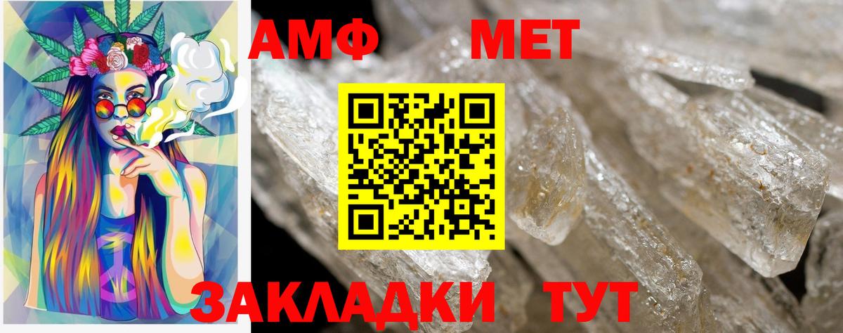 АМФЕТАМИН  Амфетамин 98%  Вход с VPN  Торжок 