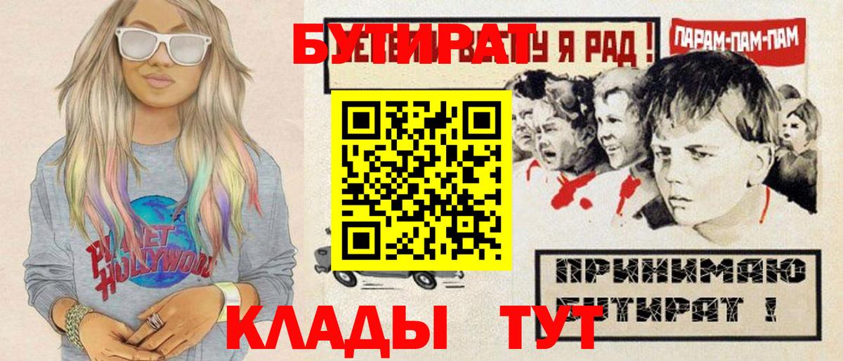 БУТИРАТ оксана  Вход с VPN  Торжок 