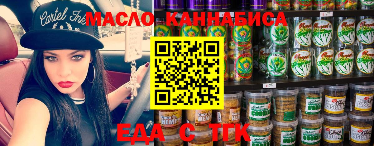 Canna-Cookies конопля  Вход с VPN  Торжок 