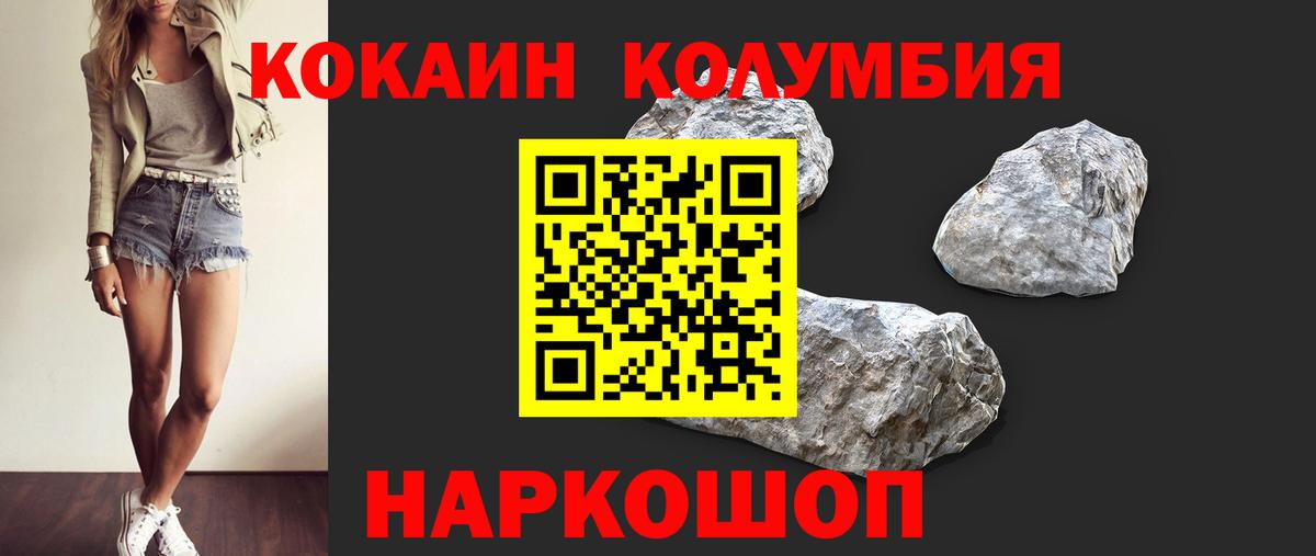 Торжок  Cocaine Перу  Вход с VPN 