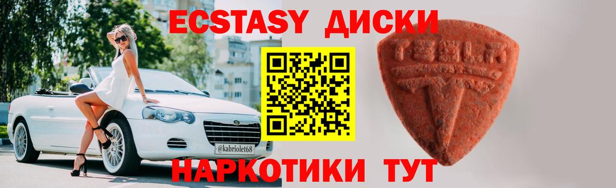 ЭКСТАЗИ диски Торжок