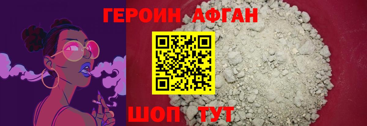 Торжок  Героин Heroin  Героин  Вход с VPN 