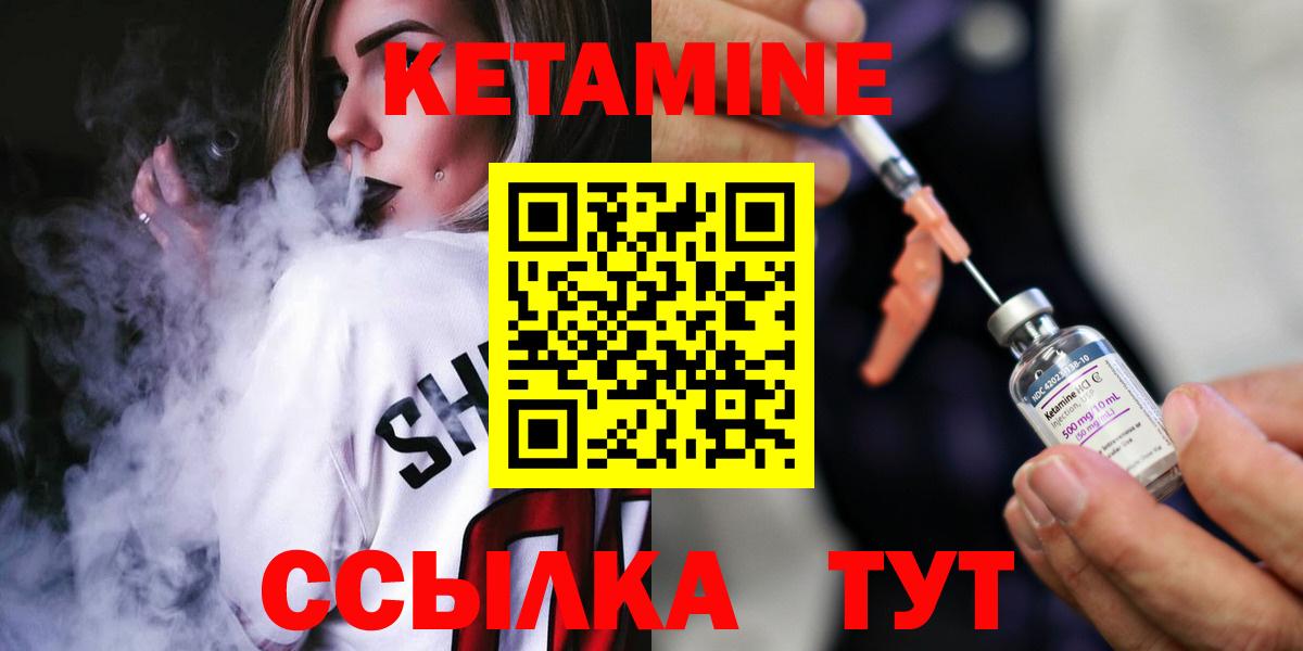 Торжок  КЕТАМИН VHQ  MEGA ссылки  Вход с VPN 