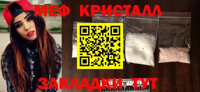 мет Обнинск