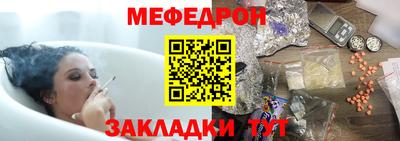 меф VHQ Нягань