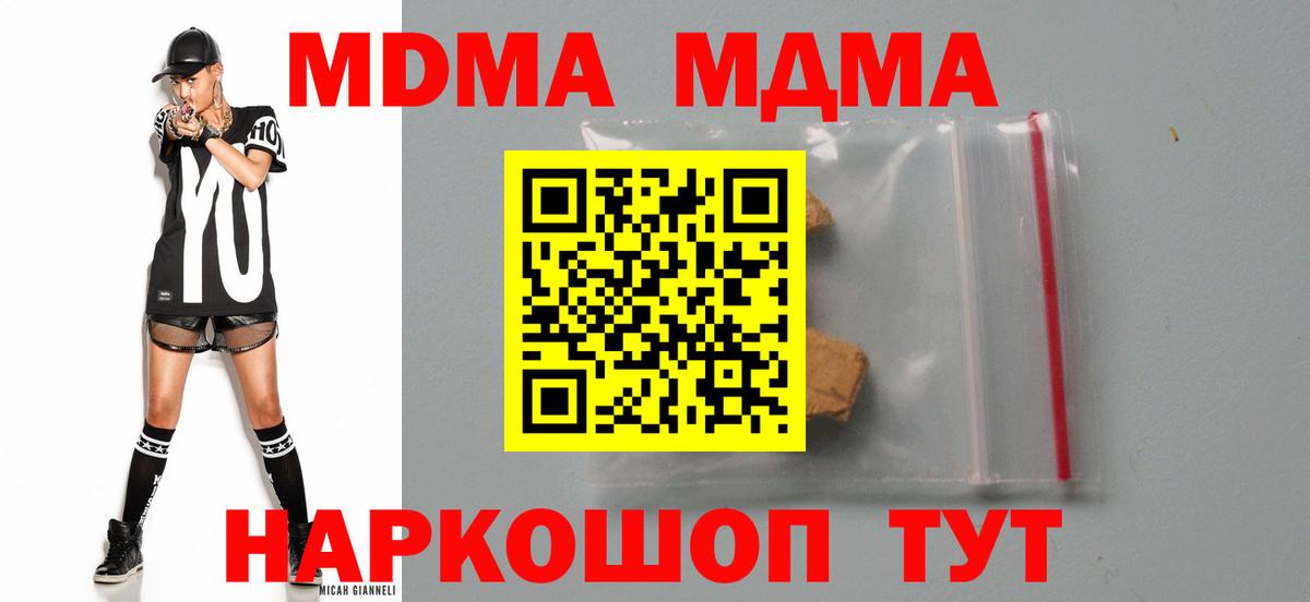МДМА VHQ Торжок