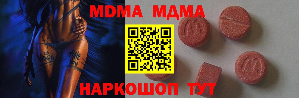 MDMA кристаллы  Вход с VPN  Торжок 