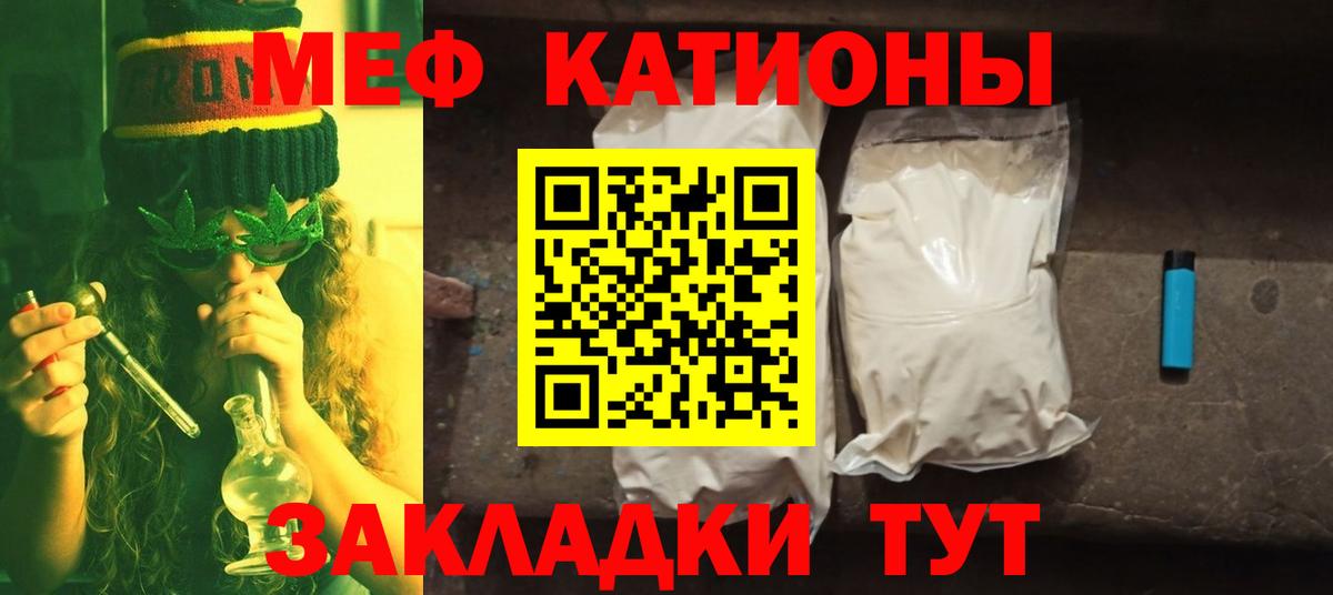 Меф Торжок
