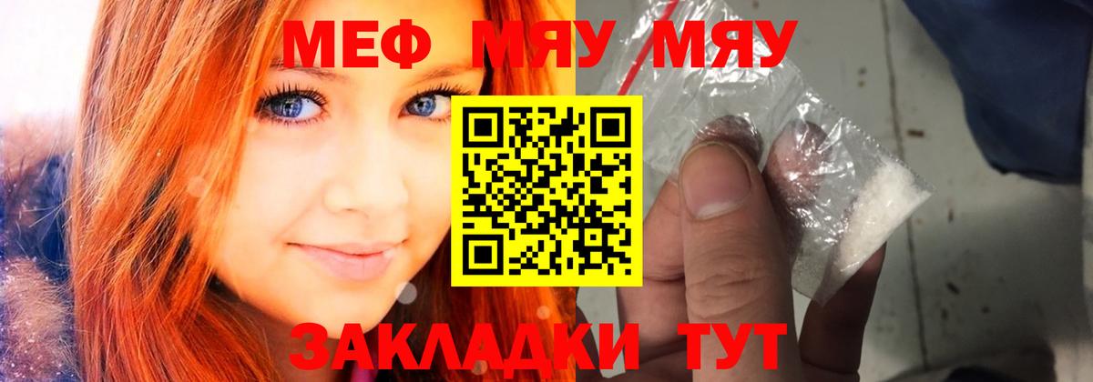 Торжок  Меф mephedrone  МЕФ  Вход с VPN 