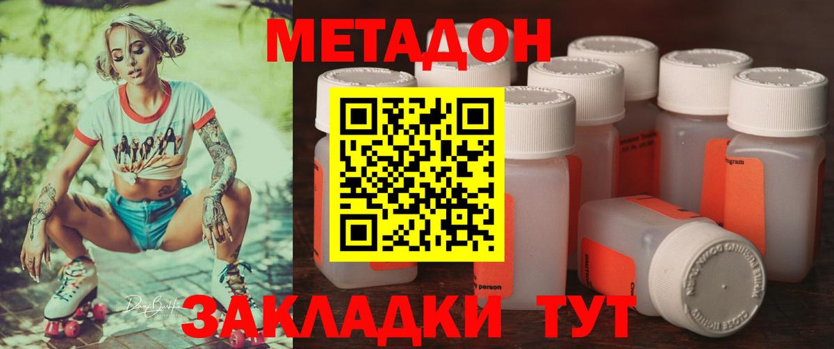 Торжок  Метадон methadone  Метадон белоснежный  Вход с VPN 