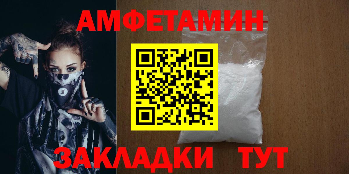 МЕТАМФЕТАМИН мет Торжок