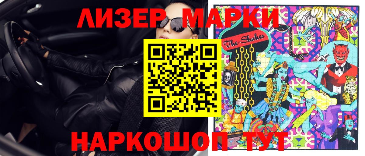 Марки NBOMe 1,8мг Торжок