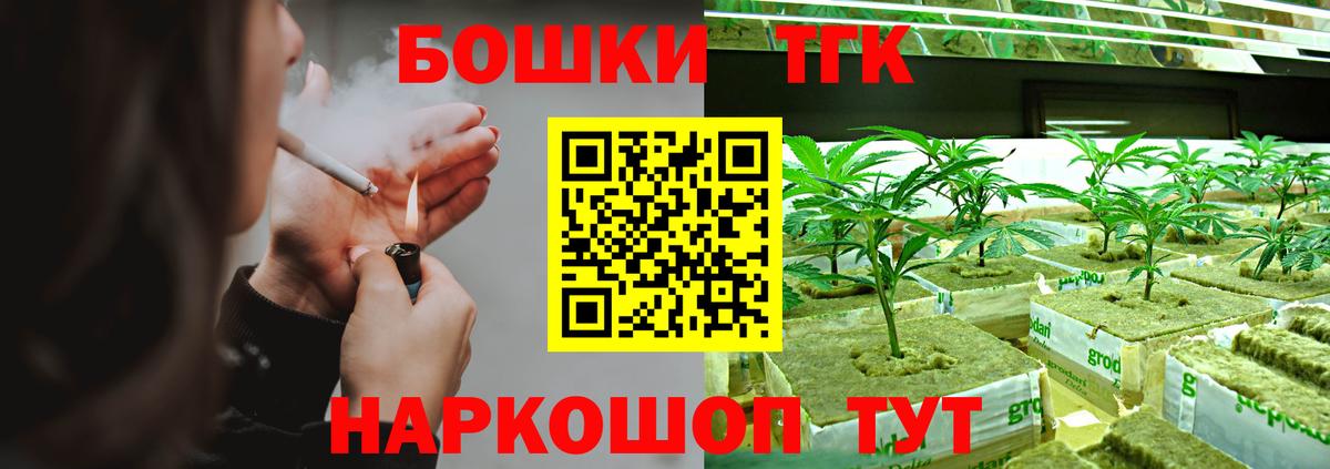 МАРИХУАНА Ganja Торжок